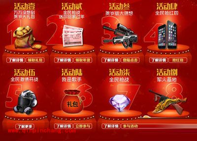 《全民枪战》万万没想到版来贺岁