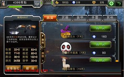 全民枪战新角色饰品系统介绍