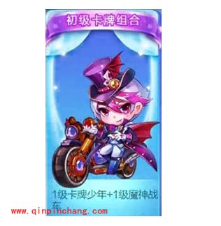 天天酷跑初级卡牌组合获得方法