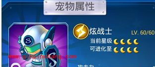 全民飞机大战新人物炫战士PK球福宝贝