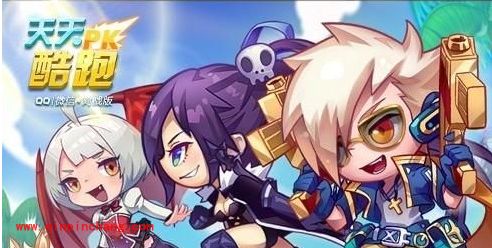 天天酷跑PVP版：刷分后易出现的BUG归纳