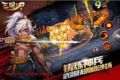 三国之刃最新兵器大曝光