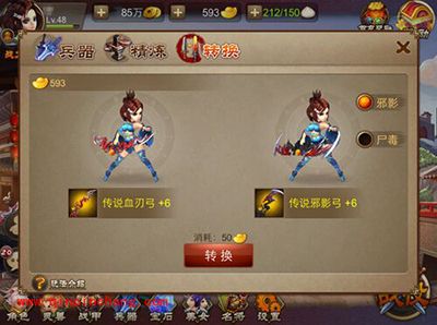 三国之刃最新兵器大曝光