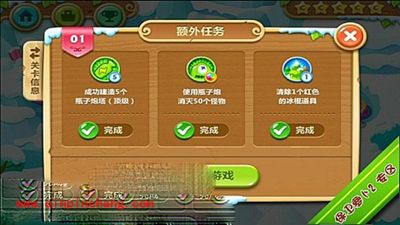 保卫萝卜2极地主题第1关通关攻略