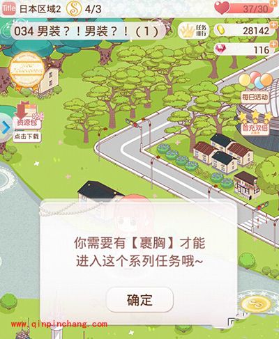 暖暖环游世界裹胸获得方法