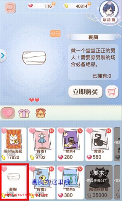 暖暖环游世界裹胸获得方法