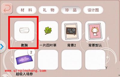 暖暖环游世界裹胸获得方法