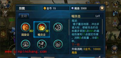 时空猎人攻略:猫女技能一览