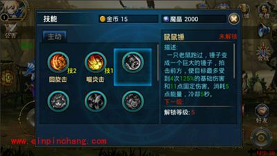 时空猎人攻略:猫女技能一览