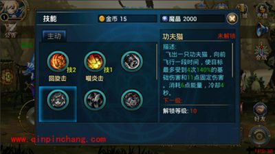 时空猎人攻略:猫女技能一览