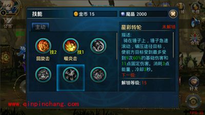 时空猎人攻略:猫女技能一览