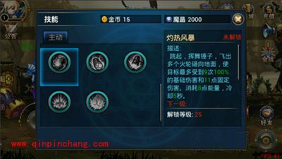 时空猎人攻略：猫女技能一览