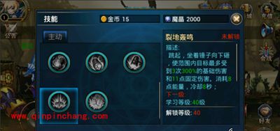 时空猎人攻略：猫女技能一览