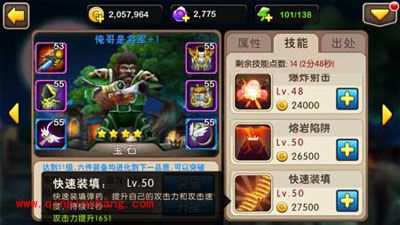 我叫MT2俺哥是将军最全技能攻略