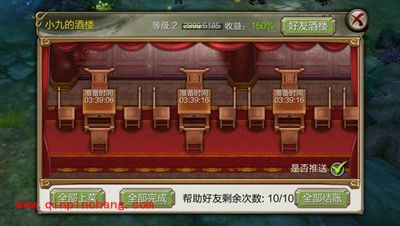 天龙八部3D酒楼系统图文介绍