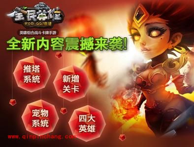 全民英雄推塔模式：最强悍的英雄阵容推荐