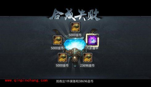 乱斗西游攻略之如何提高装备合成率