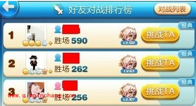 天天酷跑PVP版:好友对战胜场星星月亮太阳的含义