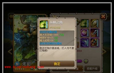 刀塔传奇7月签到英雄先知曝光:出世即觉醒