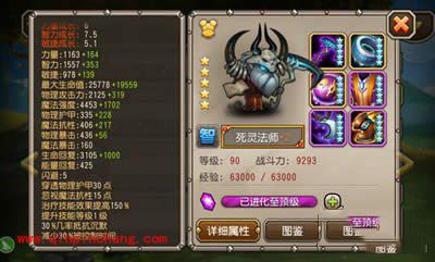 刀塔传奇死灵法师现版本实用价值解读