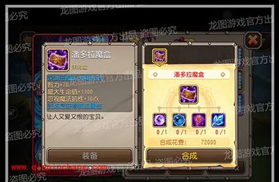 刀塔传奇手游深渊恶魔觉醒流程介绍