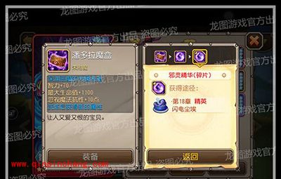 刀塔传奇手游深渊恶魔觉醒流程介绍