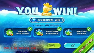 保卫萝卜2极地主题第9关的通关步骤