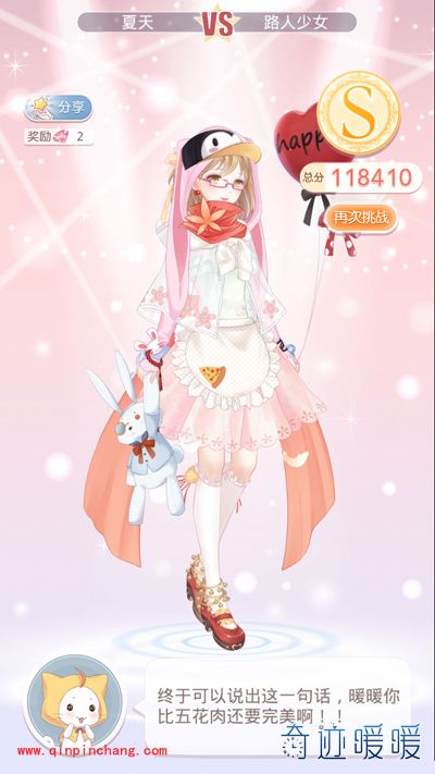 奇迹暖暖8-1活泼的路人少女S级攻略