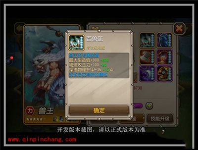 刀塔传奇5月签到英雄兽王全面解析