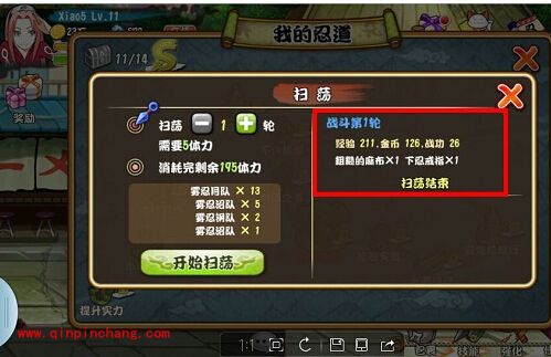 格斗火影致富篇：获取金币的方法