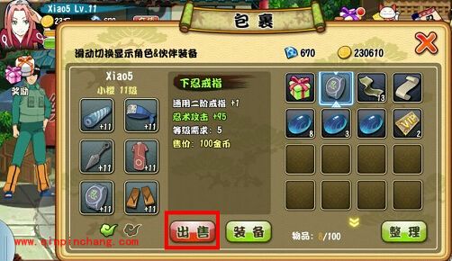 格斗火影致富篇：获取金币的方法