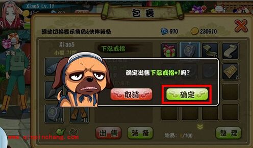 格斗火影致富篇：获取金币的方法