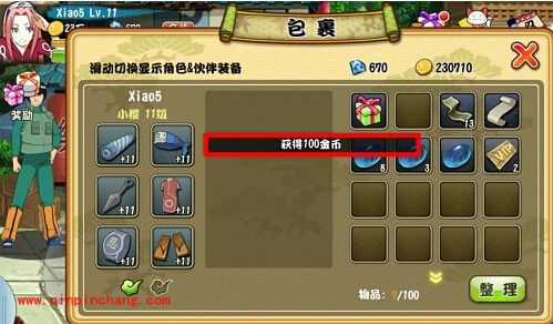 格斗火影致富篇：获取金币的方法