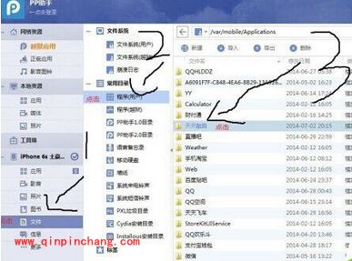 修改天天酷跑iOS版极速地图教程