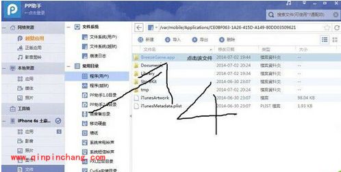修改天天酷跑iOS版极速地图教程