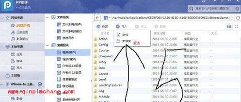 修改天天酷跑iOS版极速地图教程