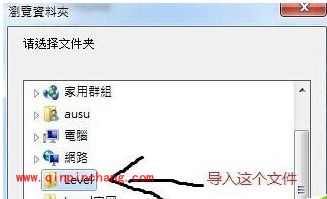 修改天天酷跑iOS版极速地图教程