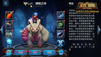 全民超神攻略：睡眠之神邦妮怎么培养