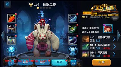 全民超神攻略：睡眠之神邦妮怎么培养