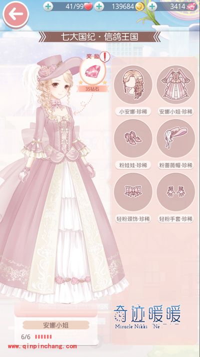 奇迹暖暖美梦值作用与获得方法