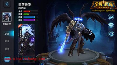 全民超神攻略:堕落天使推荐阵容及打法详解