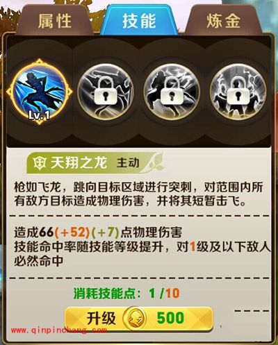 天天传奇攻略：赵小云技能加点详解