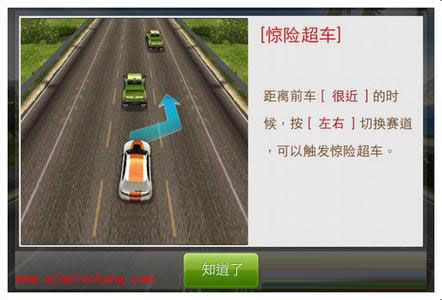 天天飞车惊险超车心得:后超和侧超的技巧