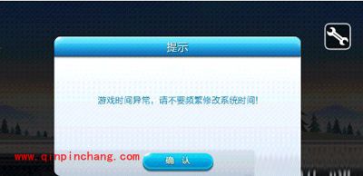 高手分享：解决天天酷跑游戏时间异常的技巧