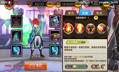 天天传奇最强职业法师解读