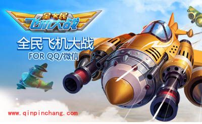 全民飞机大战巧取高分的妙招
