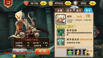 天天传奇攻略：召唤兽大揭密