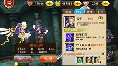 天天传奇攻略：召唤兽大揭密