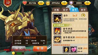 天天传奇攻略:召唤兽大揭密