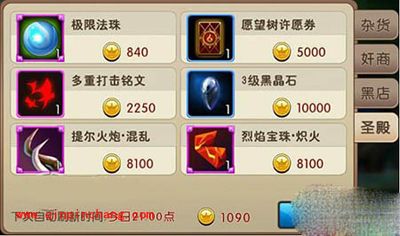 我叫MT2攻略之圣殿的玩法